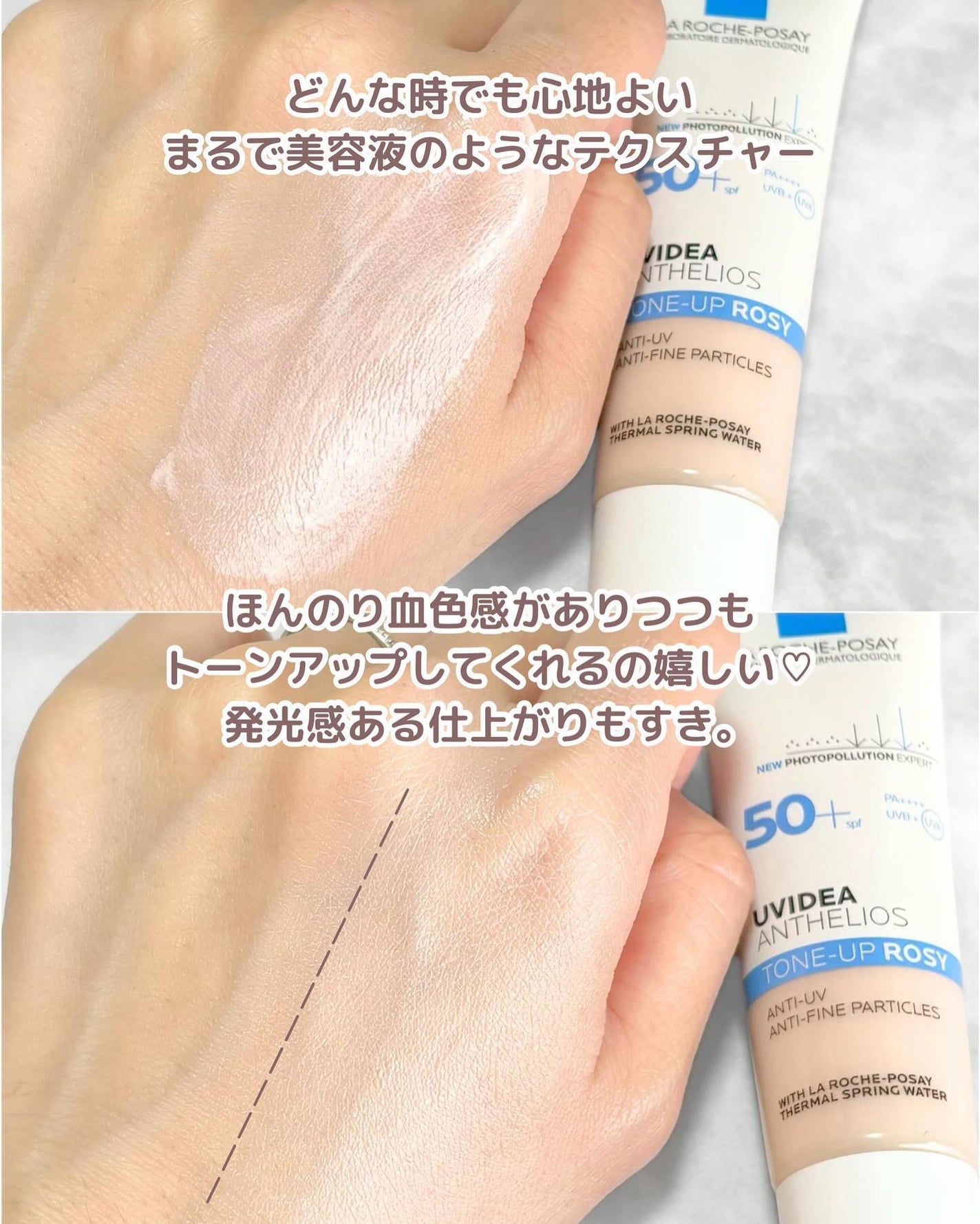 UVイデア XL プロテクショントーンアップ ローズ/ラ ロッシュ ポゼ/日焼け止めクリームを使ったクチコミ(4枚目)