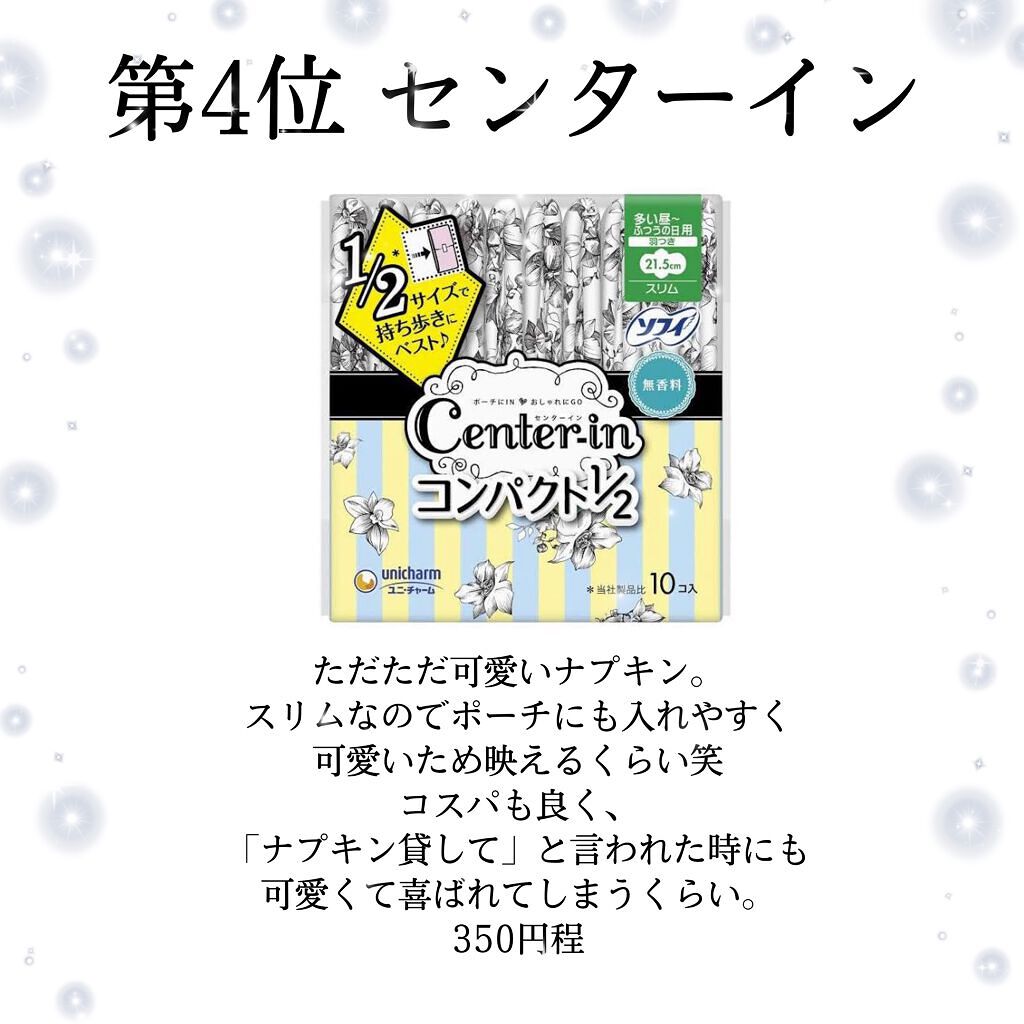 ソフトタンポン/ソフィ/タンポンを使ったクチコミ(5枚目)