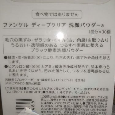 コンディショニングウォッシュ/d プログラム/洗顔フォームを使ったクチコミ（4枚目）