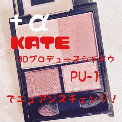 パーフェクトマルチアイズ/キャンメイク/アイシャドウパレットを使ったクチコミ(5枚目)