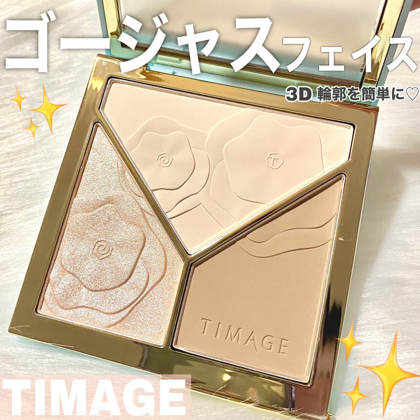 ハイライトシェーディングパレット/TIMAGE/パウダーハイライトを使ったクチコミ(1枚目)