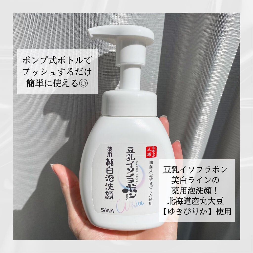 薬用泡洗顔/なめらか本舗/泡洗顔を使ったクチコミ(2枚目)