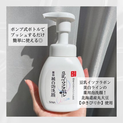 薬用泡洗顔/なめらか本舗/泡洗顔を使ったクチコミ(2枚目)