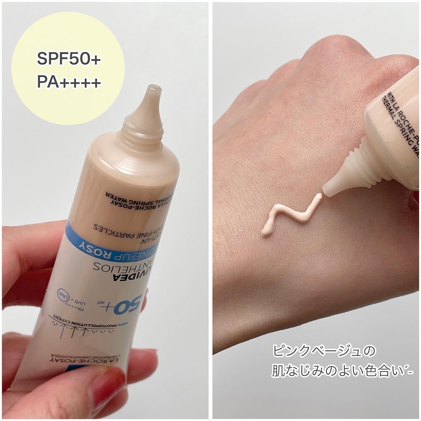 UVイデア XL プロテクショントーンアップ ローズ/ラ ロッシュ ポゼ/日焼け止めクリームを使ったクチコミ（2枚目）