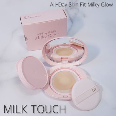 Milk Touch オールデイスキンフィットミルキーグロウクッションのクチコミ「ミルクタッチより新しく発売されたファンデ購入

スキンケア×ファンデの組み合わせは買わずにはい.....」（1枚目）