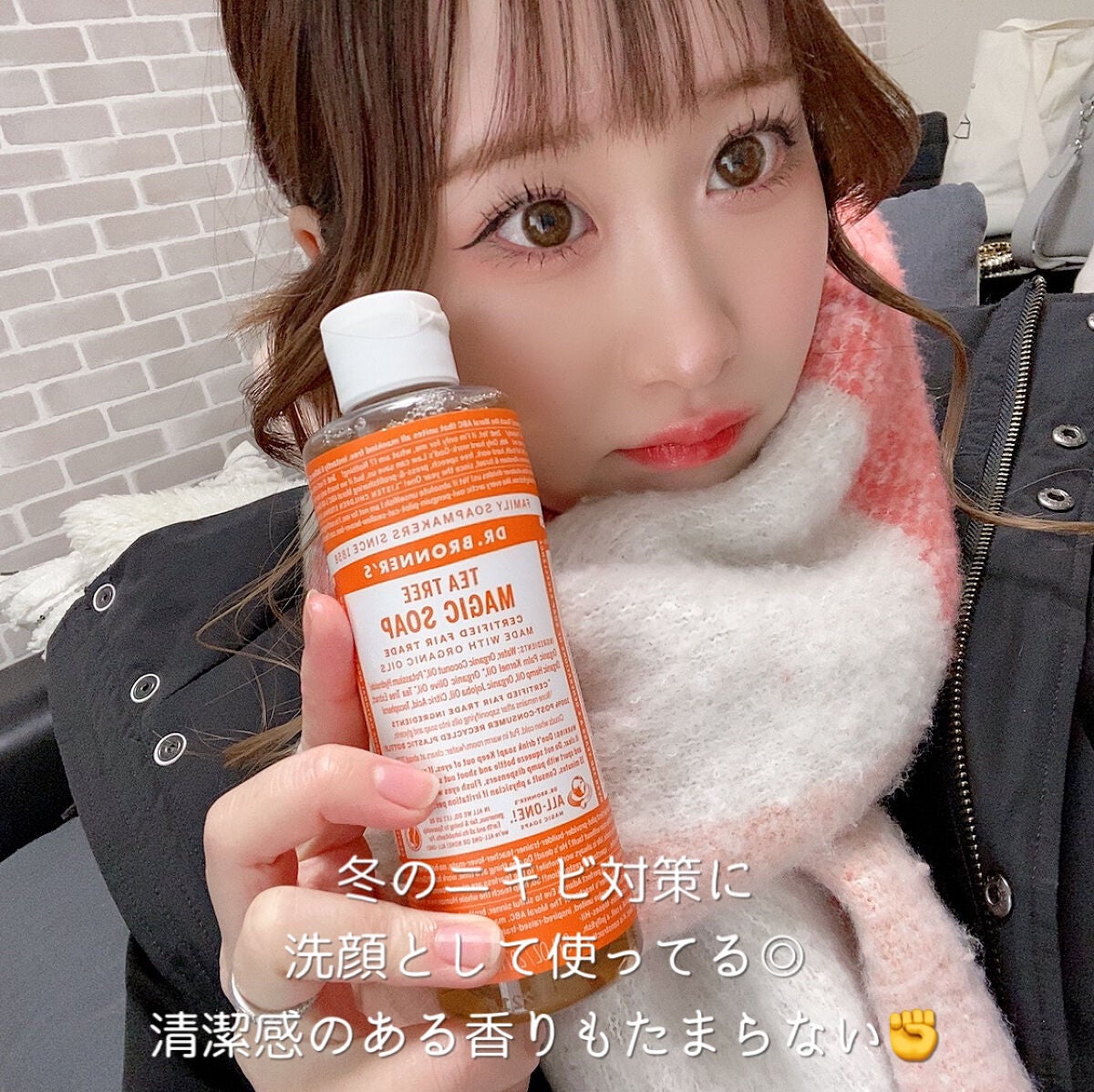 マジックソープ ティートゥリー/ドクターブロナー/ボディソープを使ったクチコミ(4枚目)