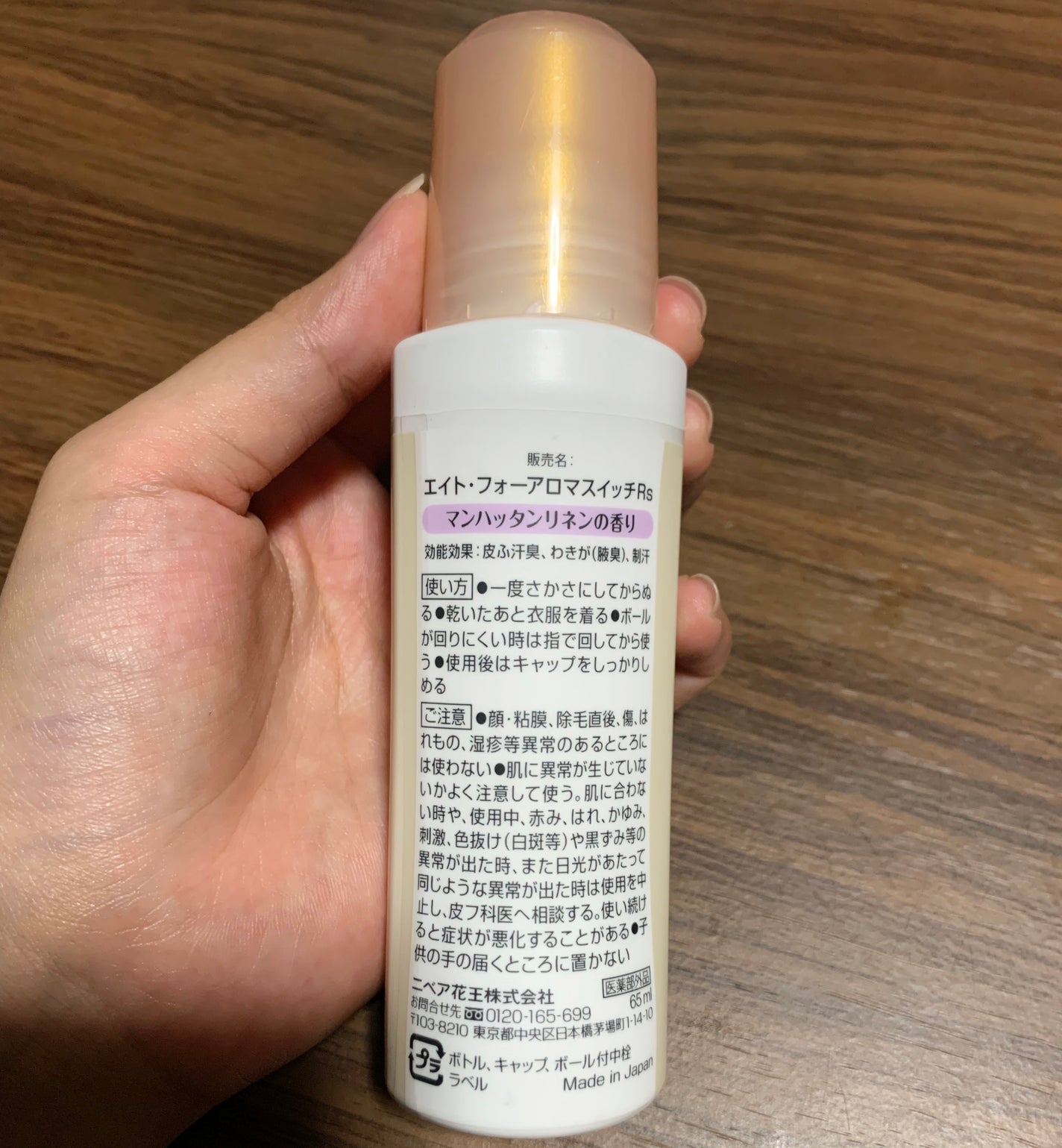 8x4 アロマスイッチ ロールオン マンハッタンリネンの香り/8x4/デオドラント・制汗剤を使ったクチコミ(2枚目)