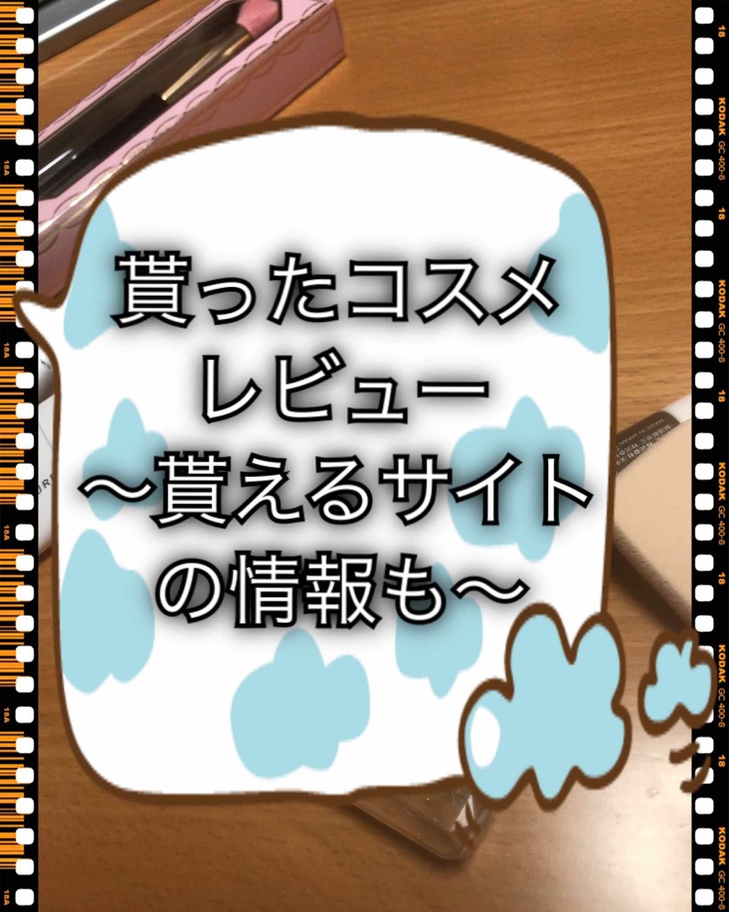 ポアレスクリアプライマー/キャンメイク/化粧下地を使ったクチコミ（1枚目）