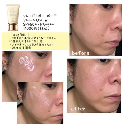 ヴォワールコレクチュールn/クレ・ド・ポー ボーテ/化粧下地を使ったクチコミ(2枚目)