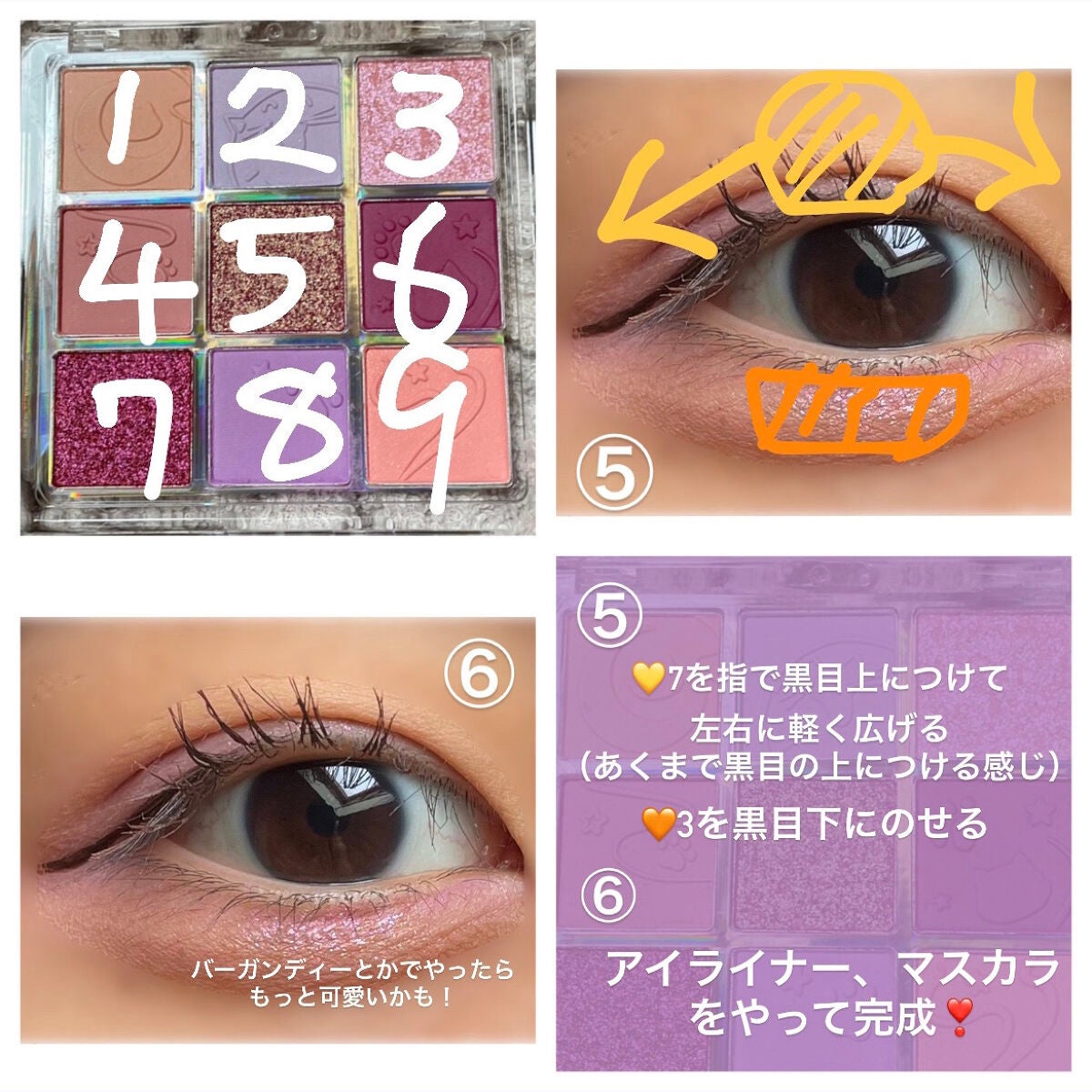 クォーツ 9色アイシャドウパレット(ドリームランドアイシャドウ)/ZEESEA/アイシャドウパレットを使ったクチコミ(7枚目)