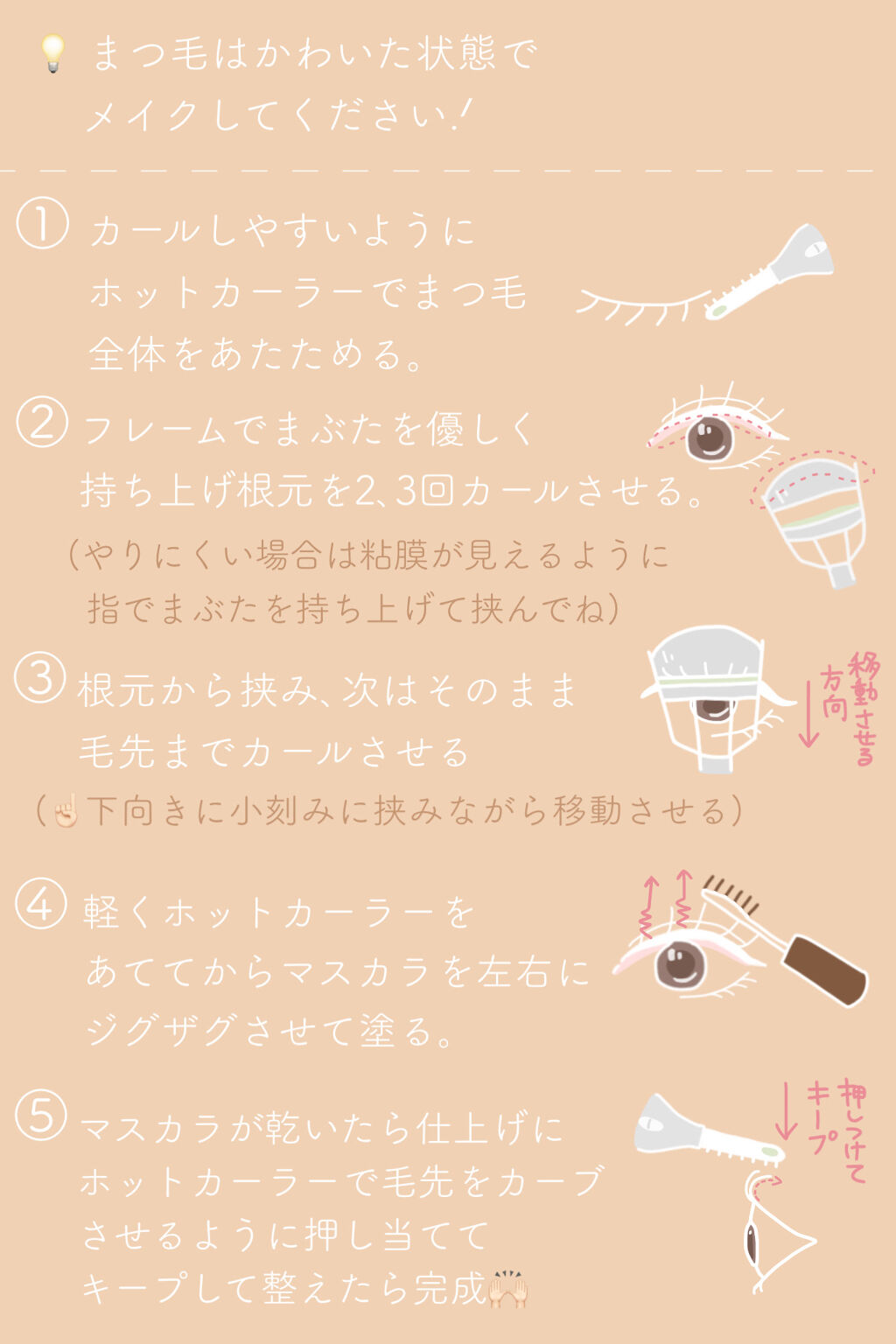 クイックラッシュカーラー/キャンメイク/マスカラ下地を使ったクチコミ（2枚目）