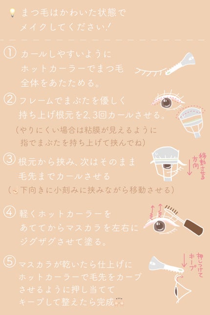 クイックラッシュカーラー/キャンメイク/マスカラ下地を使ったクチコミ(2枚目)