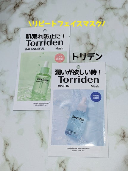 トリデン ダイブインマスクパック/Torriden/シートマスク・パックを使ったクチコミ(1枚目)