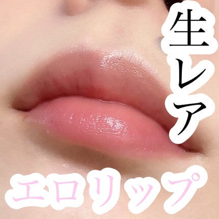 メルティールミナスルージュ(ティントタイプ)/キャンメイク/リップティントを使ったクチコミ(1枚目)