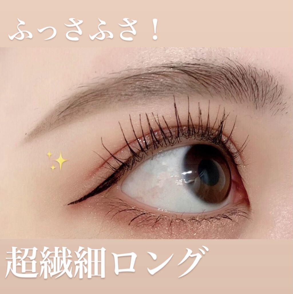 MD インスパイアロングラッシュ カーリングマスカラ/mude./マスカラを使ったクチコミ（1枚目）