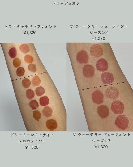 ドリーミーレイトナイト メロウティント/MERZY/リップティントを使ったクチコミ(10枚目)