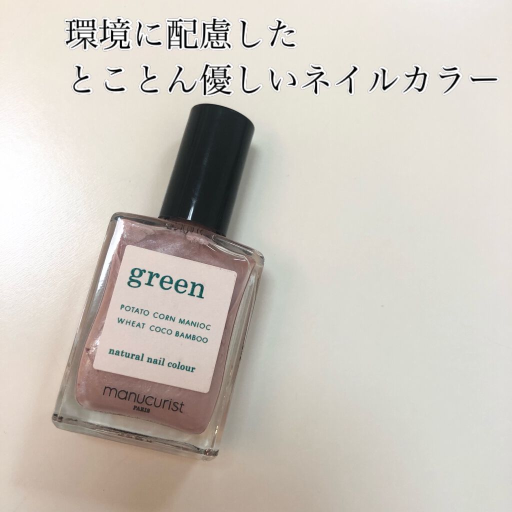 グリーン ナチュラルネイルカラー/manucurist/マニキュアを使ったクチコミ(1枚目)