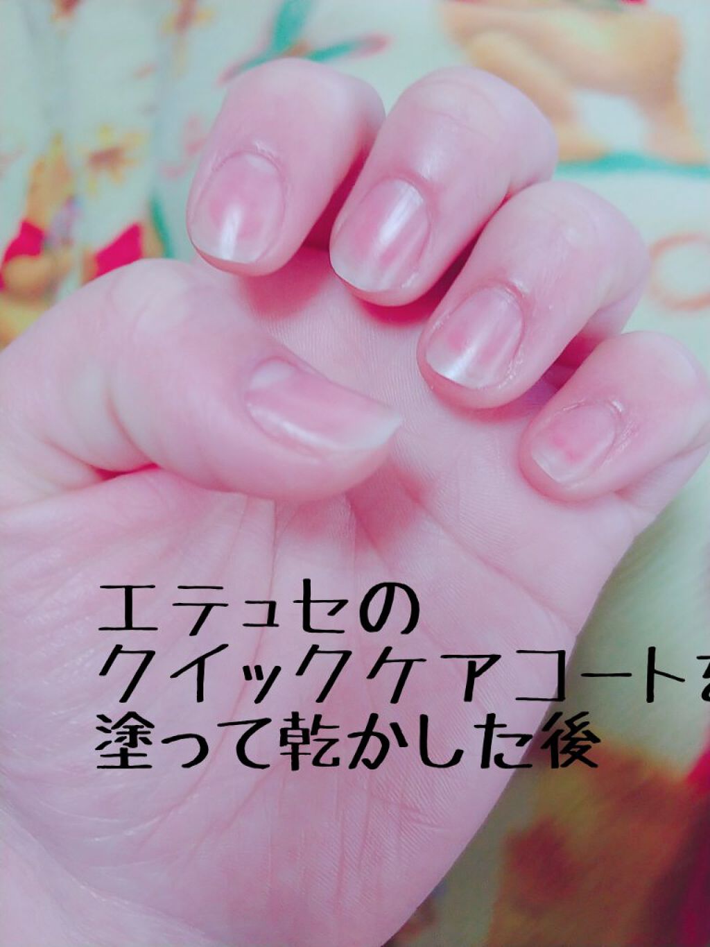 エテュセ クイックケアコート/ettusais/ネイルオイル・トリートメントを使ったクチコミ（3枚目）
