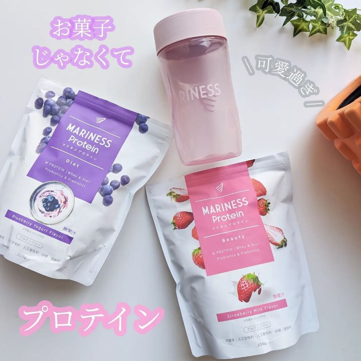 マリネスプロテイン ブルーベリーヨーグルト/mariness/その他プロテインを使ったクチコミ(1枚目)