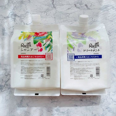 Raffi(ラフィー) Raffi シャンプー / トリートメントのクチコミ「たびたび購入して愛用している、ラフィーのシャントリ♡♡
パッケージがリニューアルしたよ😆‼️
.....」（1枚目）