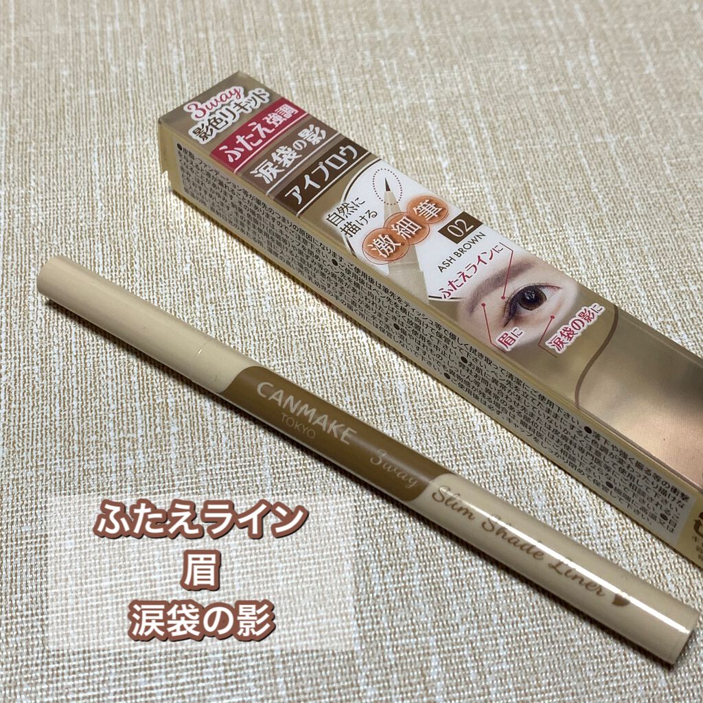 3wayスリムシェードライナー/キャンメイク/リキッドアイライナーを使ったクチコミ(1枚目)