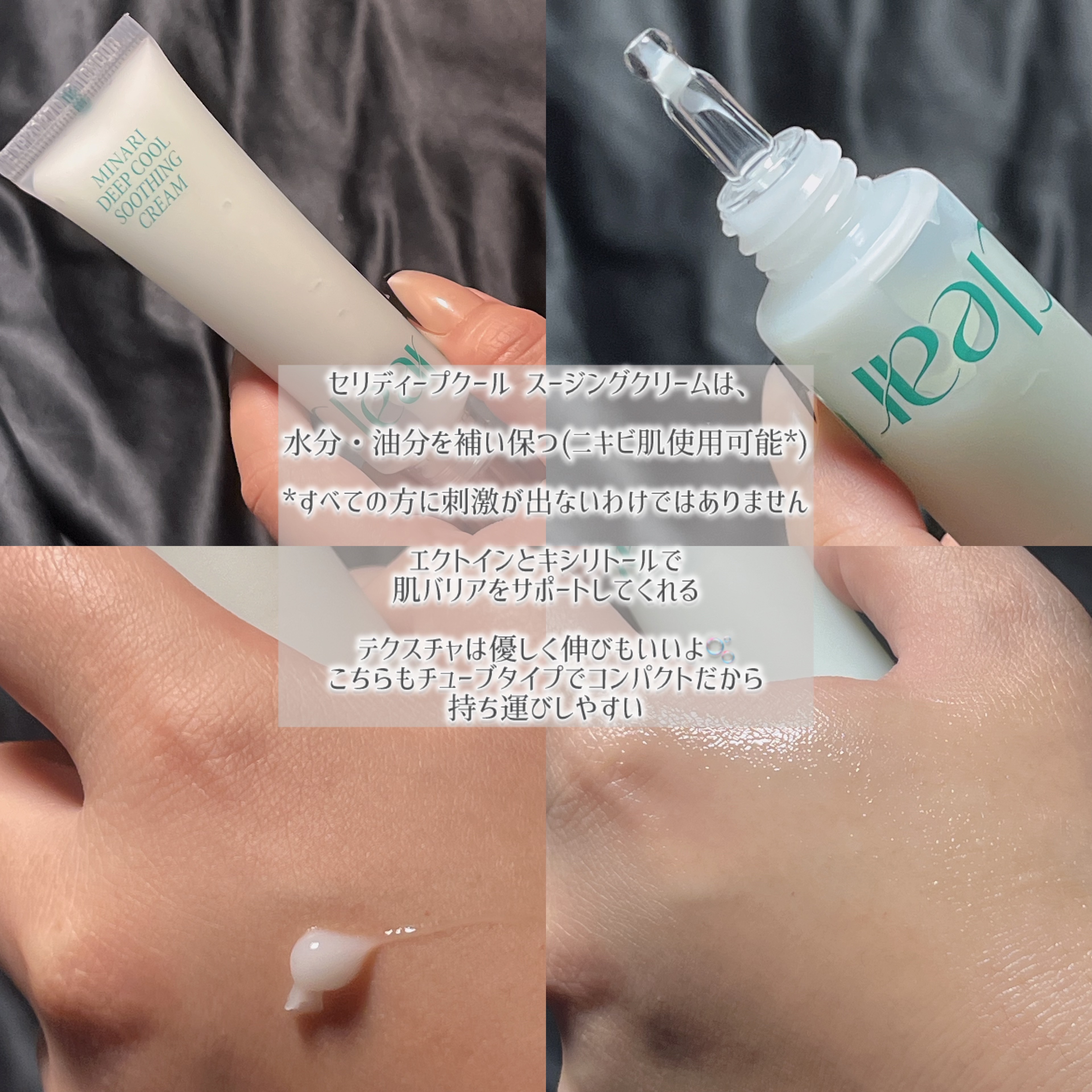 セリディープクール スージングクリーム/ClearDea./フェイスクリームを使ったクチコミ（2枚目）