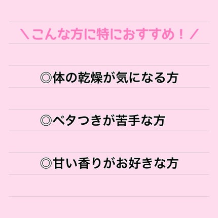 ハニーオランジュの香り/ボディミルク/ダイアン/ボディミルクを使ったクチコミ(6枚目)