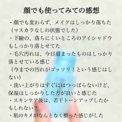 マイルドクレンジング オイル/ファンケル/オイルクレンジングを使ったクチコミ(5枚目)