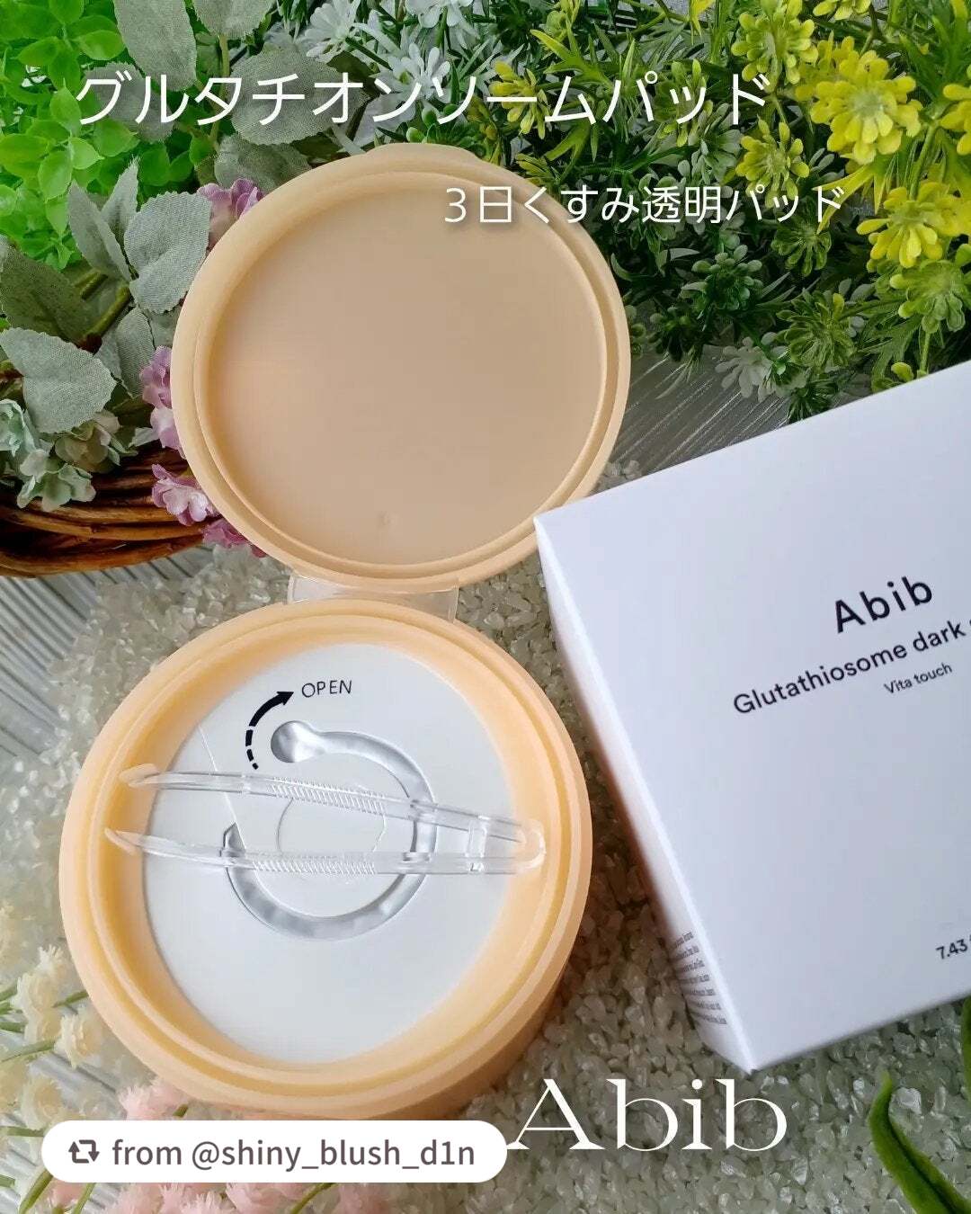 グルタチオンソームダークスポットパッドビタタッチ/Abib /トナーパッドを使ったクチコミ(2枚目)