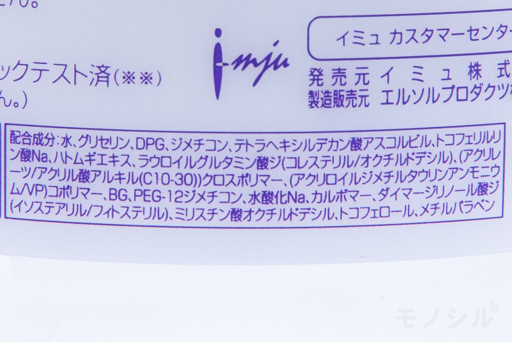 ハトムギ保湿ジェル(ナチュリエ スキンコンディショニングジェル)/ナチュリエ/美容液を使ったクチコミ(5枚目)