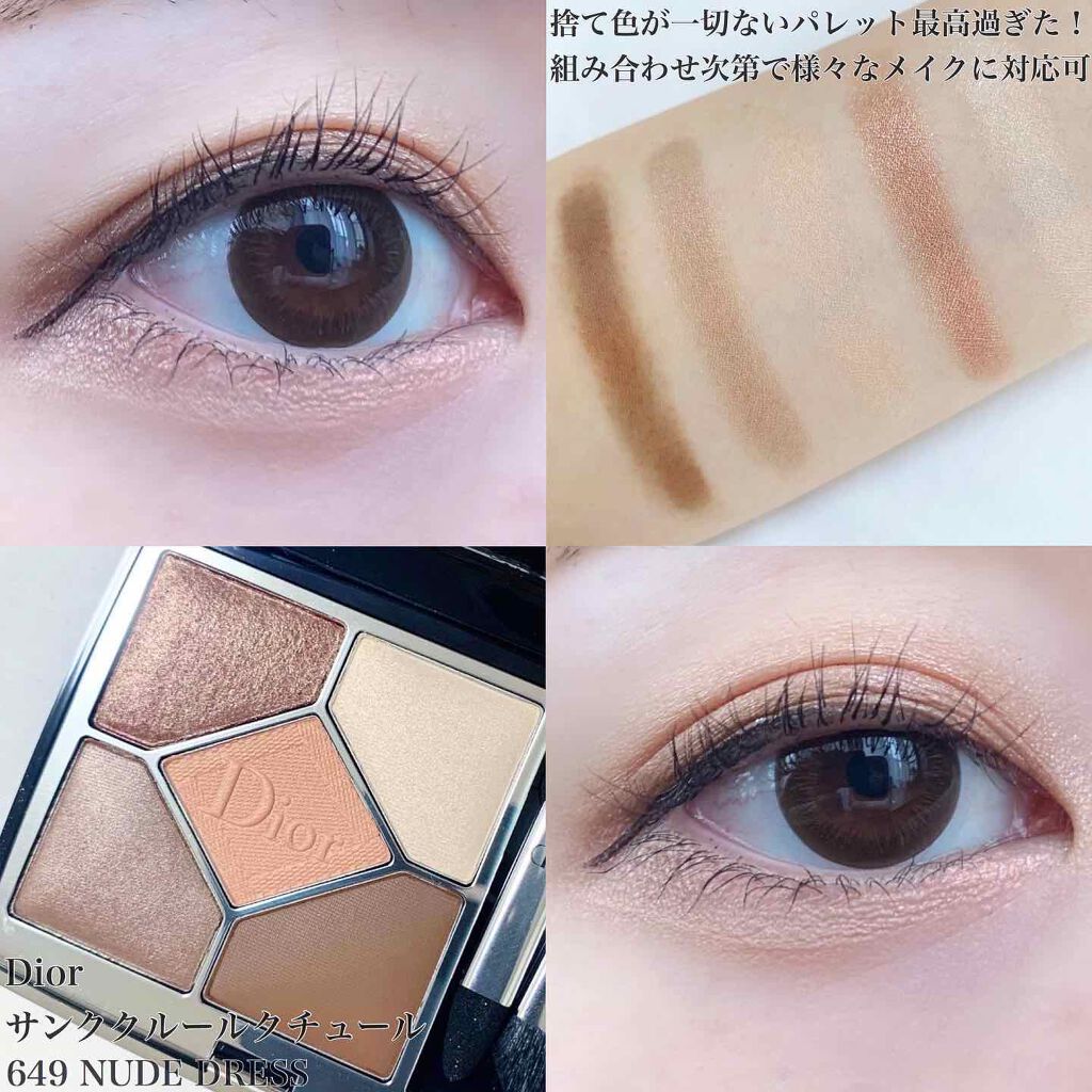 dior サンク　クルール　ヌードドレス