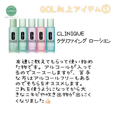 クラリファイング ローション 2/CLINIQUE/ブースター・導入液を使ったクチコミ（2枚目）