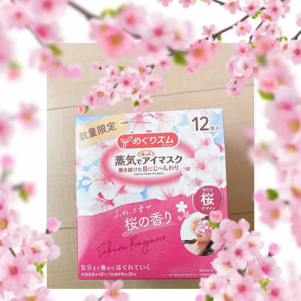 蒸気でホットアイマスク 幸せ呼ぶ桜の香り/めぐりズム/ホットアイマスクを使ったクチコミ(1枚目)