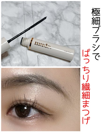 インスパイアマルチフィクサーマスカラ/mude/マスカラ下地を使ったクチコミ(1枚目)