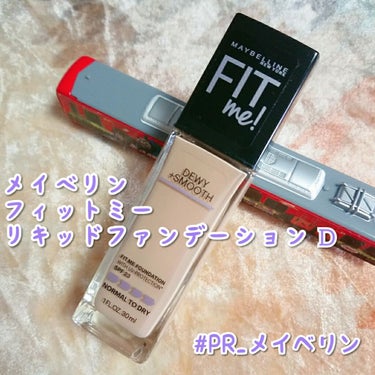 フィットミーリキッドファンデーション/MAYBELLINE NEW YORK/リキッドファンデーションを使ったクチコミ（1枚目）