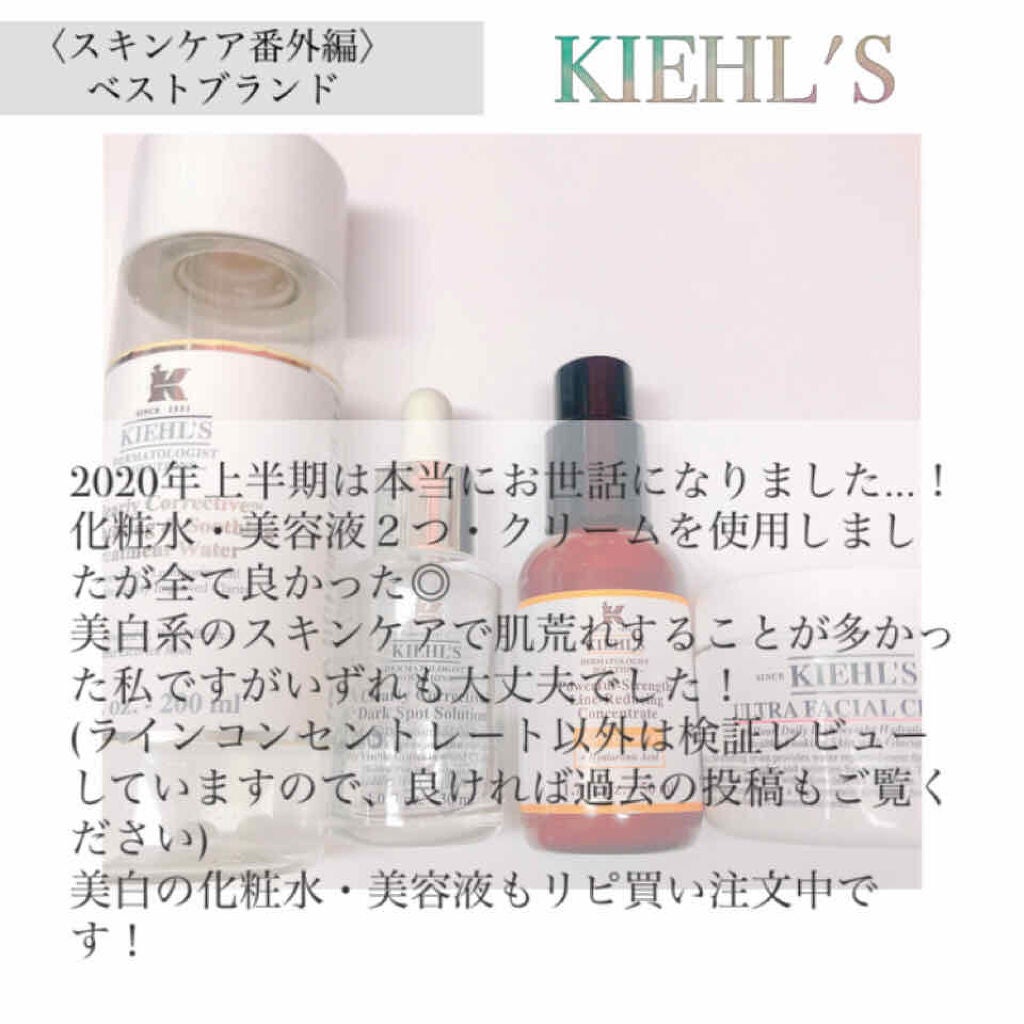 DS ライン コンセントレート 12.5 C/Kiehl's/美容液を使ったクチコミ(5枚目)