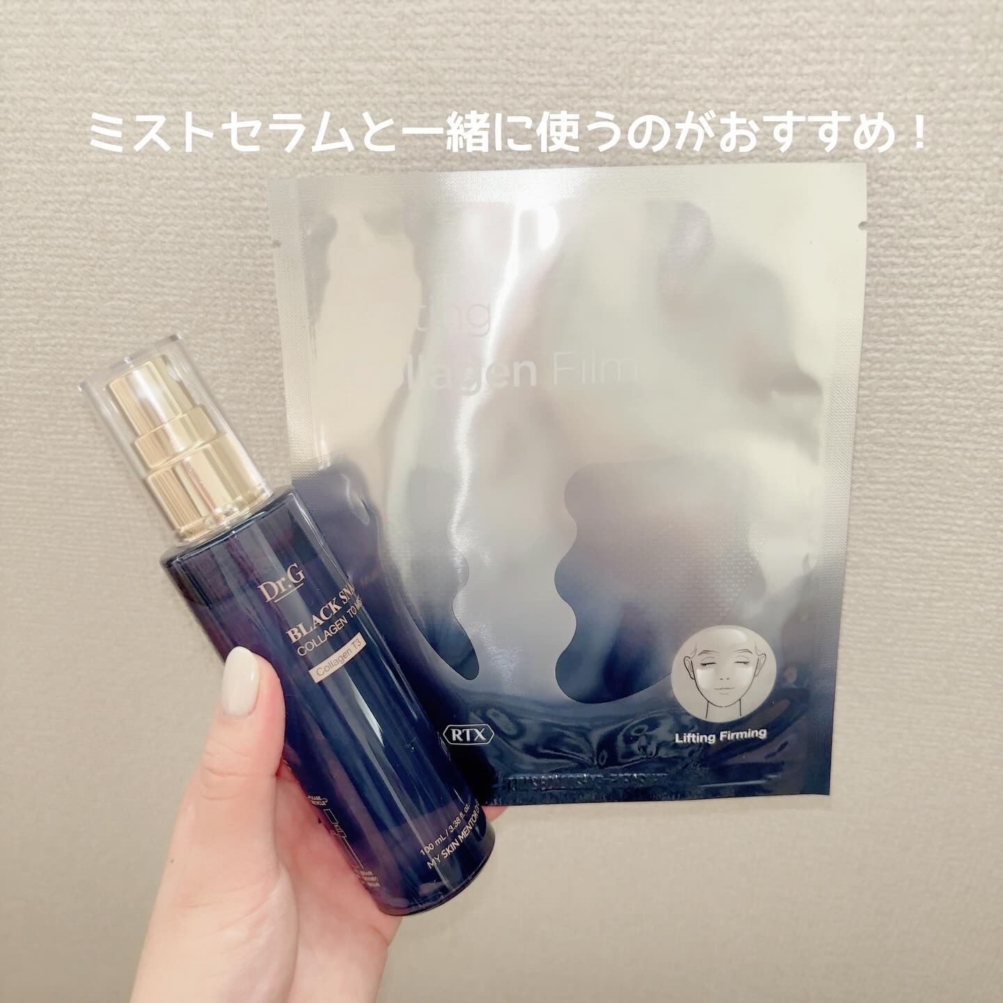 RTXイントゥメルティングコラーゲンフィルム/Dr.G/その他スキンケアを使ったクチコミ（3枚目）