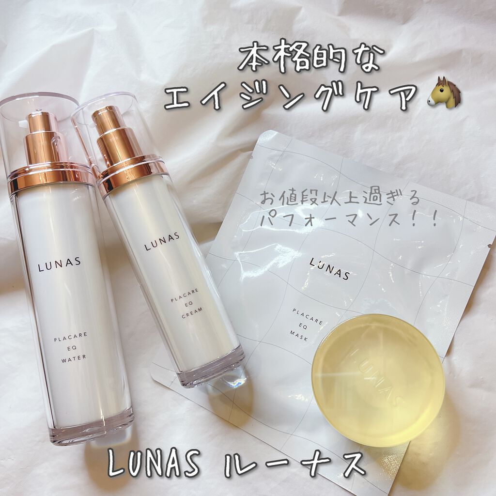 プラケアEQソープ/LUNAS (ルーナス)/ボディ石鹸を使ったクチコミ(1枚目)