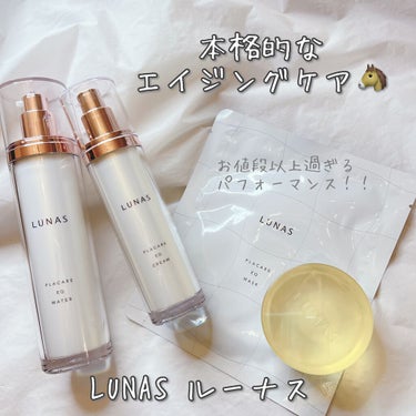 プラケアEQソープ/LUNAS (ルーナス)/ボディ石鹸を使ったクチコミ（1枚目）