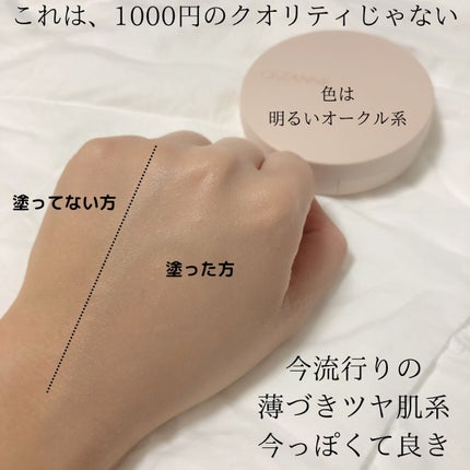 クッションファンデーション/CEZANNE/クッションファンデーションを使ったクチコミ(2枚目)