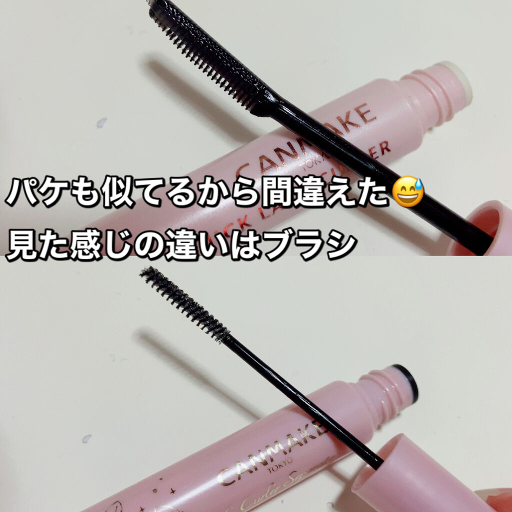 クイックラッシュカーラー/キャンメイク/マスカラ下地を使ったクチコミ（2枚目）