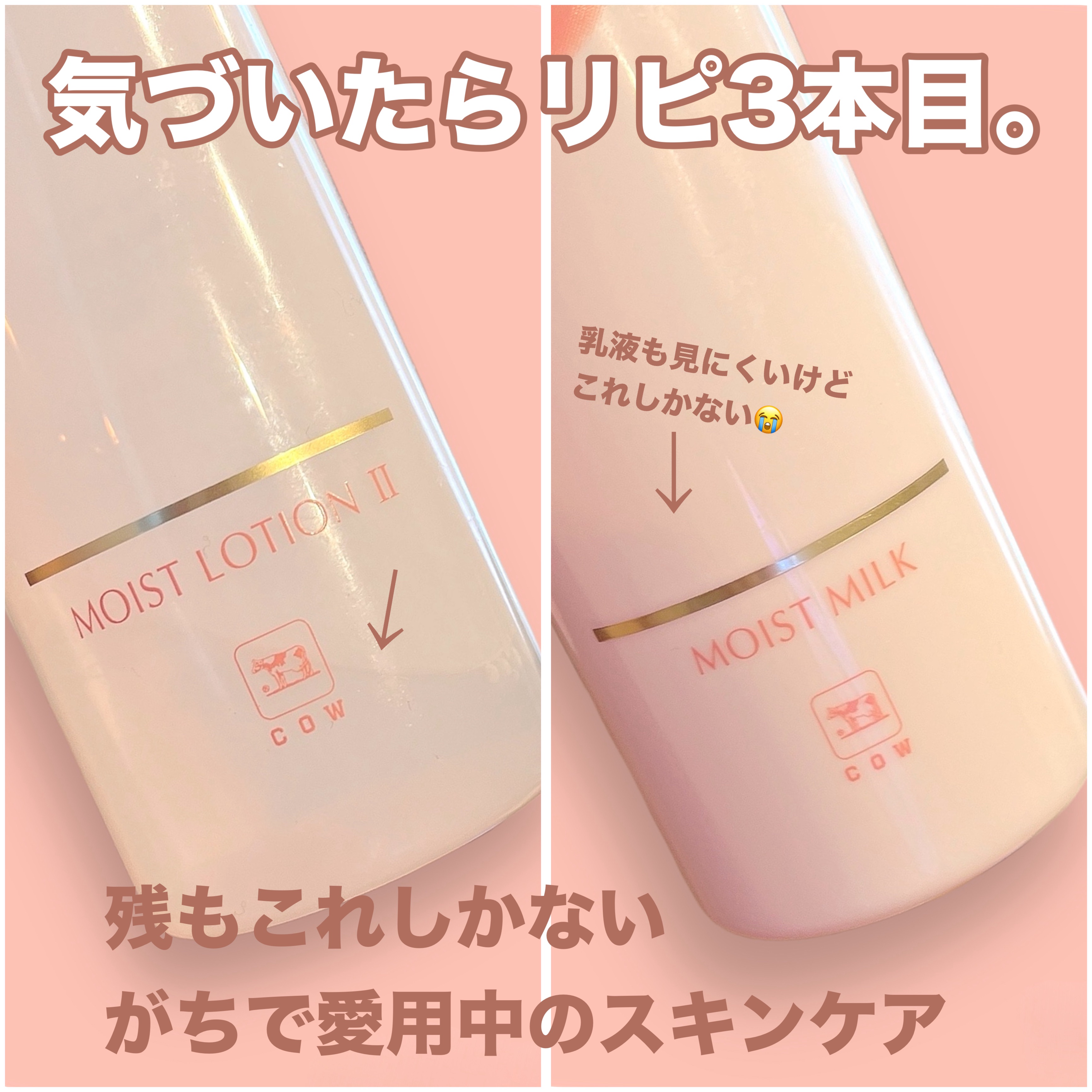 保湿乳液/カウブランド無添加/乳液を使ったクチコミ（2枚目）