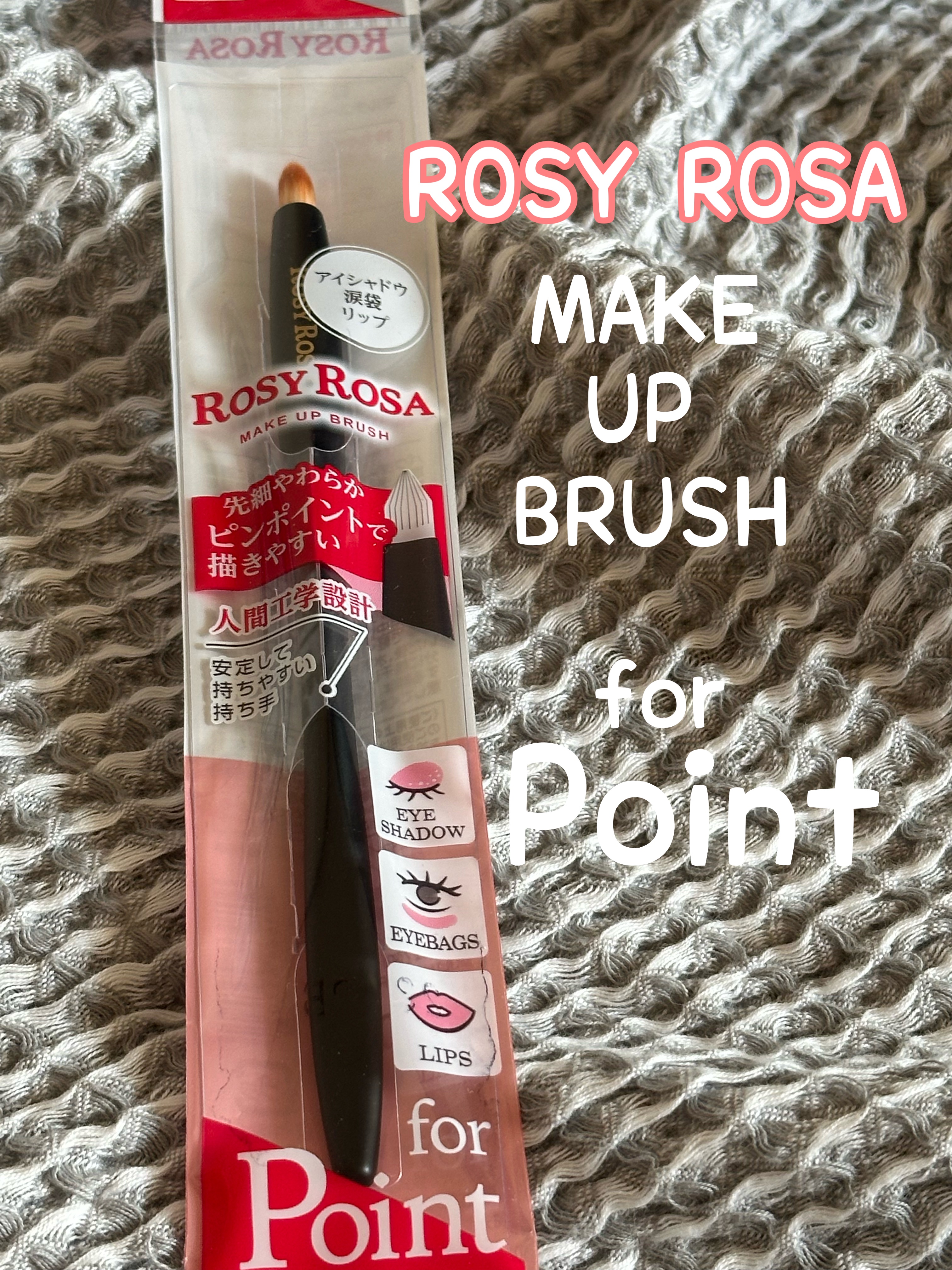 マルチユースブラシ〈フェイス〉/ロージーローザ/メイクブラシを使ったクチコミ（2枚目）