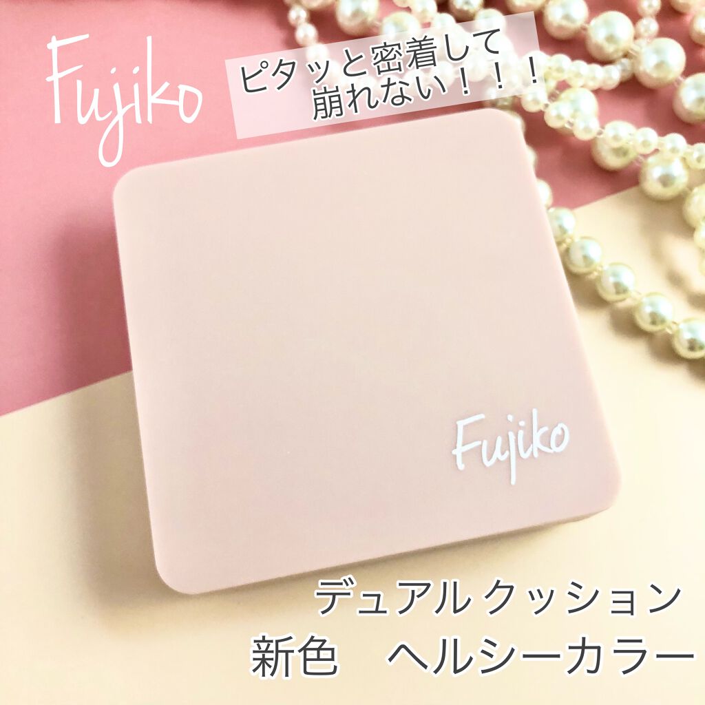 デュアルクッション/Fujiko/クッションファンデーションを使ったクチコミ(4枚目)