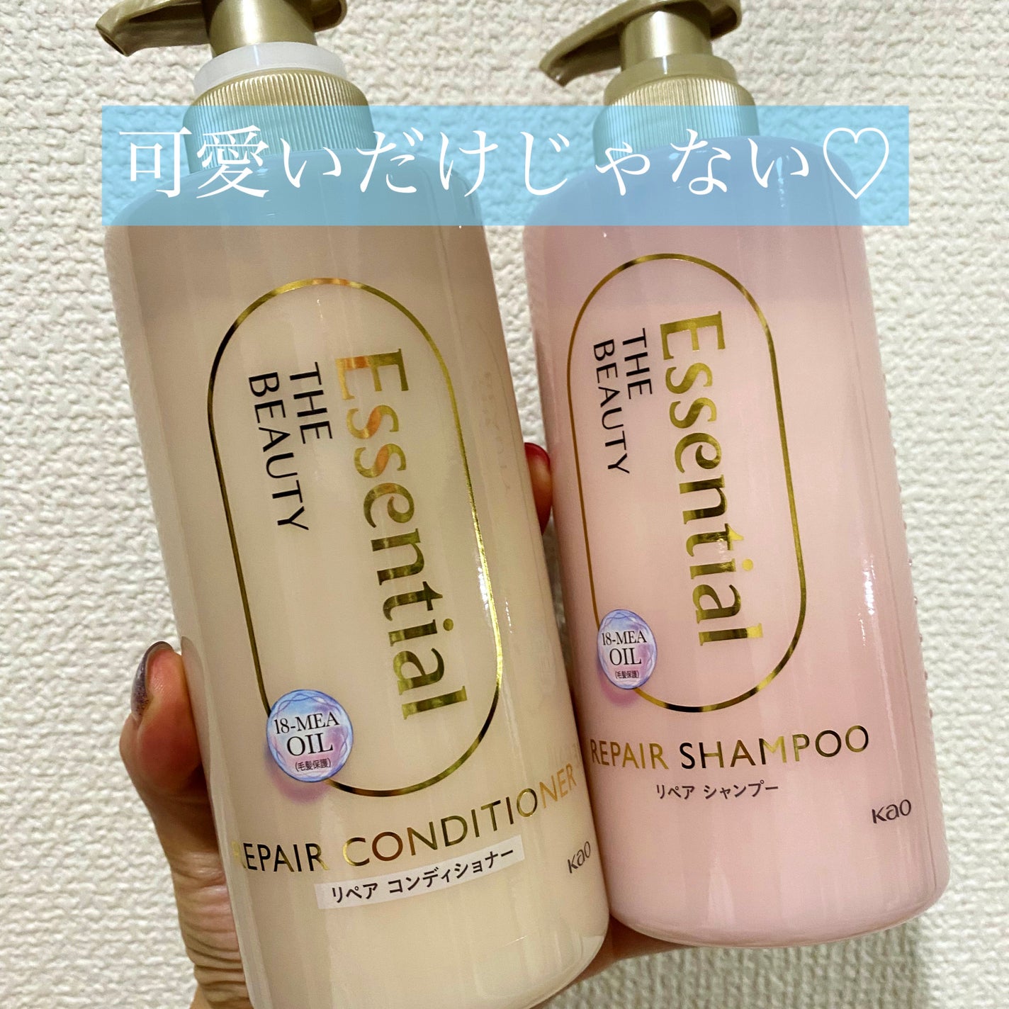 ザビューティ リペアシャンプー・コンディショナー/エッセンシャル/市販シャンプーを使ったクチコミ(1枚目)