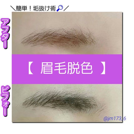 脱色クリーム 敏感肌用/エピラット/ムダ毛ケアを使ったクチコミ(1枚目)