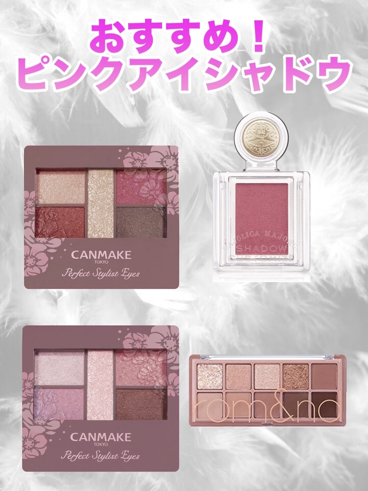 パーフェクトスタイリストアイズ/キャンメイク/アイシャドウパレットを使ったクチコミ（1枚目）