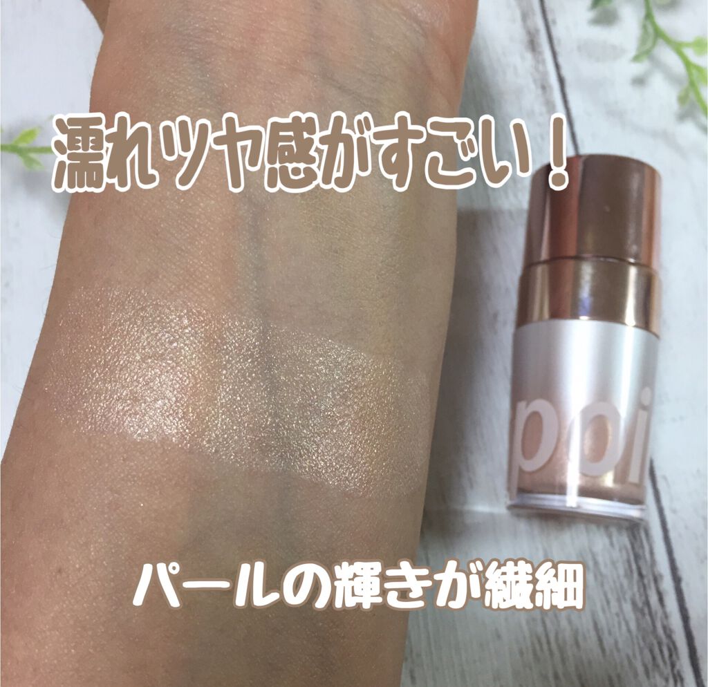  ライトビームシェイカー/espoir/ジェル・クリームチークを使ったクチコミ（3枚目）