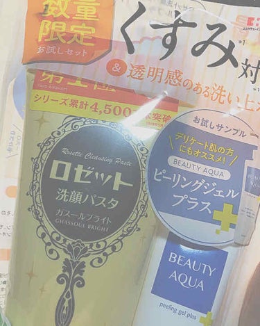 ロゼット 洗顔パスタ ガスールブライト/ロゼット/洗顔フォームを使ったクチコミ（1枚目）
