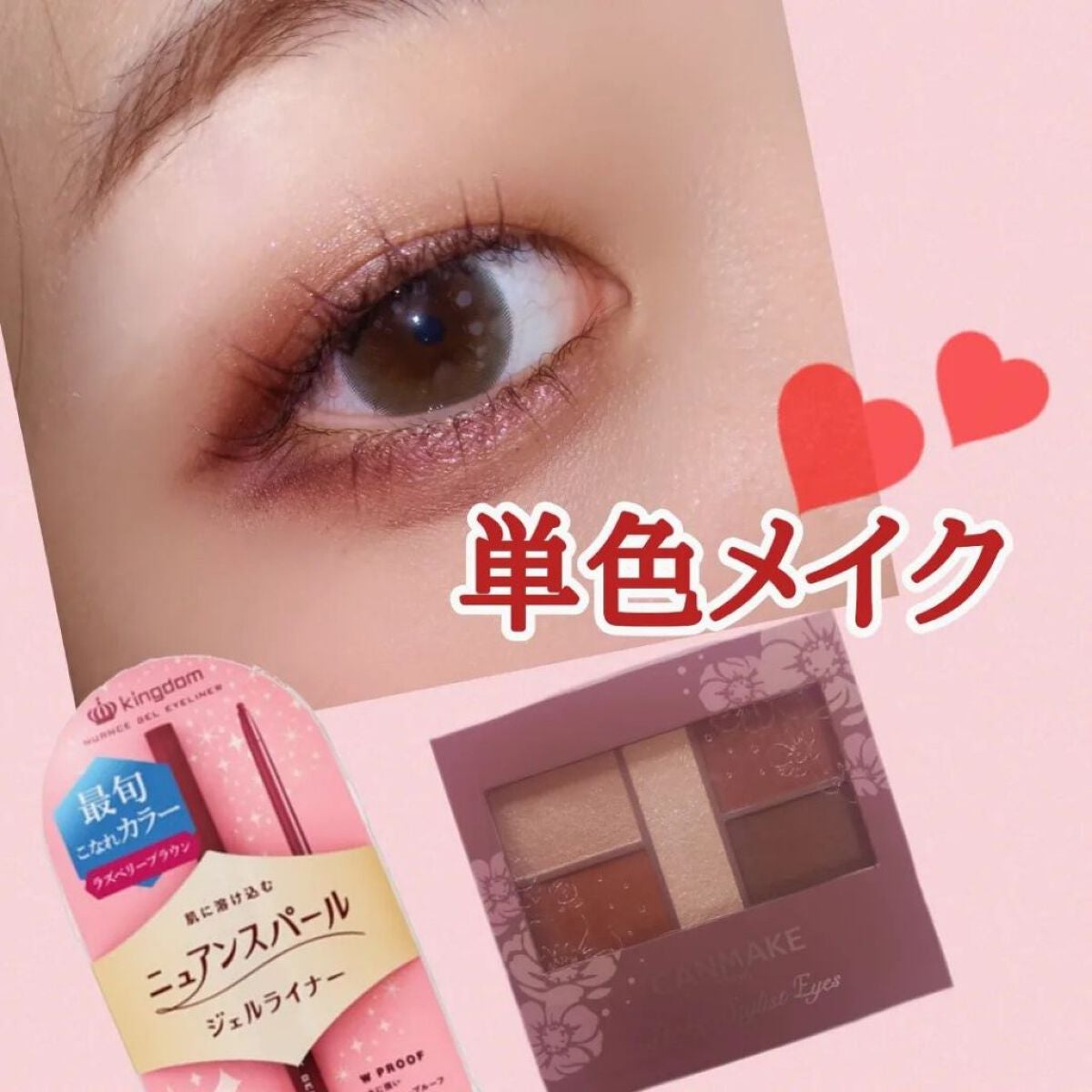 パーフェクトスタイリストアイズ/キャンメイク/アイシャドウパレットを使ったクチコミ(1枚目)